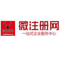 通许贵阳公司注册之公司注册流程知识总结